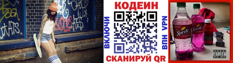 магазин продажи наркотиков  Мостовской  Кодеин напиток Lean (лин) 