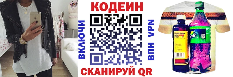 Кодеиновый сироп Lean Purple Drank Мостовской