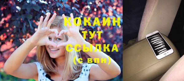 мяу мяу кристалл Володарск