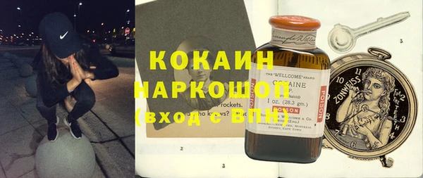 мяу мяу кристалл Володарск